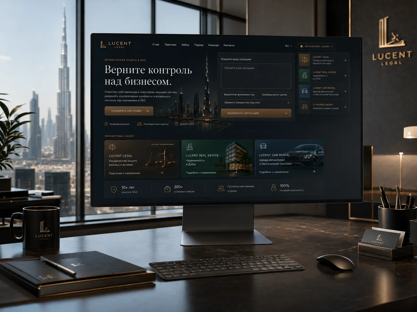 Lucent Legal, тёмная тема — ноутбук в переговорной