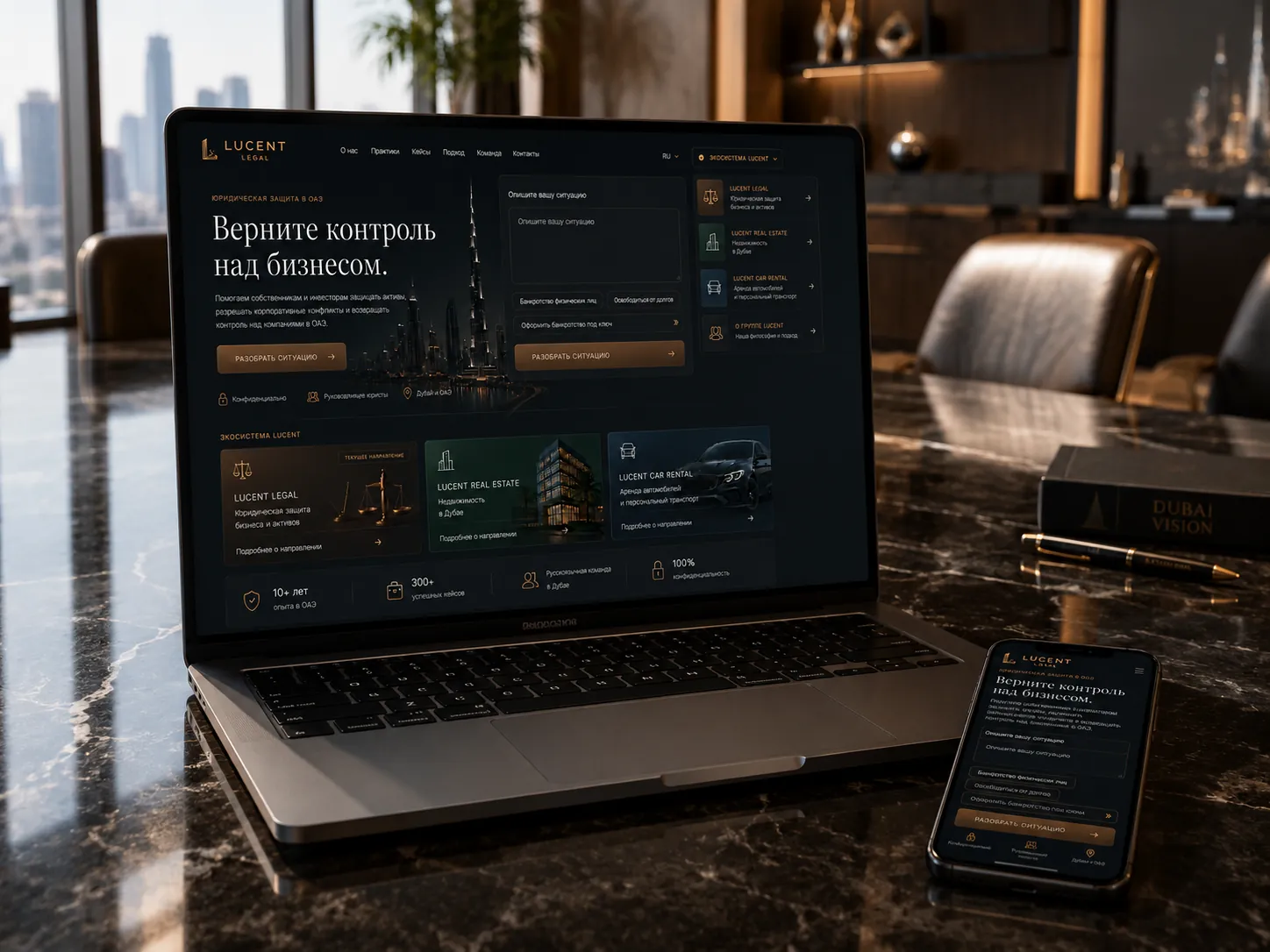 Lucent Legal, тёмная тема — экраны на рабочем столе