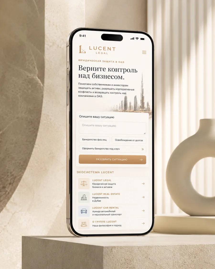 Lucent Legal, светлая тема — мобильная версия крупным планом